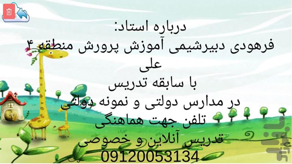 انسان و محیط زیست یازدهم - Image screenshot of android app