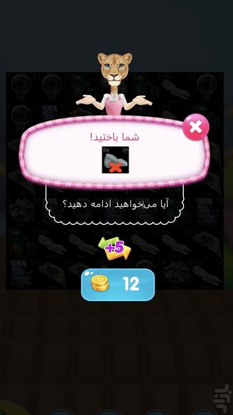 پازل مندلیف - عکس بازی موبایلی اندروید