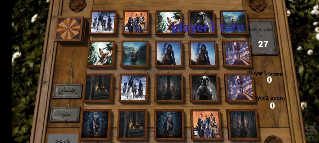 حافظه دونفره - عکس بازی موبایلی اندروید