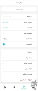 AlfaPlus Tracker - Image screenshot of android app