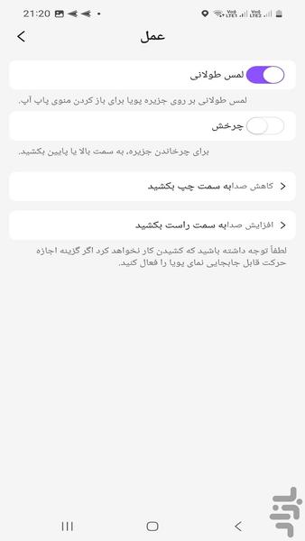 تبدیل اندروید به آیفون - عکس برنامه موبایلی اندروید