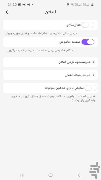 تبدیل اندروید به آیفون - عکس برنامه موبایلی اندروید