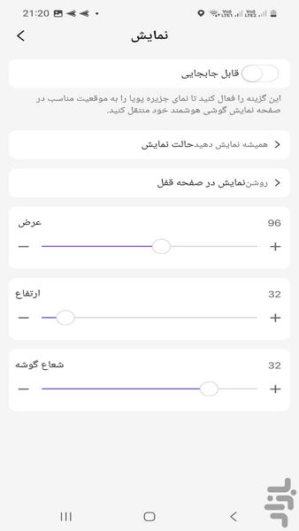 تبدیل اندروید به آیفون - Image screenshot of android app