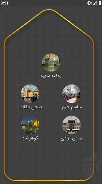 زیارت عاشورا صوتی ومتنی - عکس برنامه موبایلی اندروید