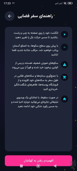 پرش کیهانی: ماجراجویی بینهایت فضایی - عکس بازی موبایلی اندروید