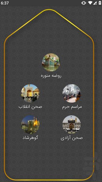 دعای نادعلی صوتی و متنی - عکس برنامه موبایلی اندروید