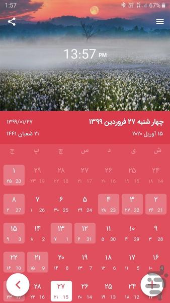 تقویم پارس - Taghvim Pars - عکس برنامه موبایلی اندروید