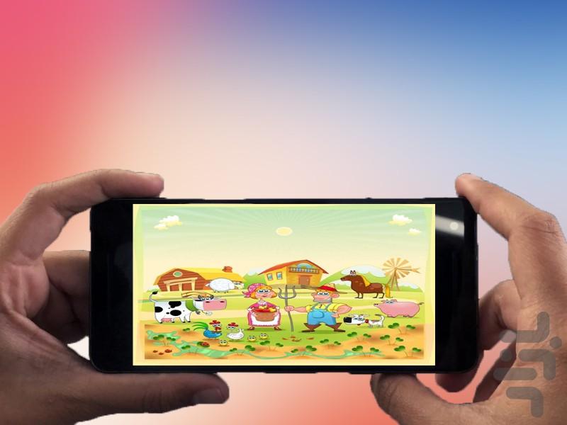 بازی با حیوانات - Gameplay image of android game