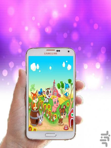 بازی با حیوانات - Gameplay image of android game