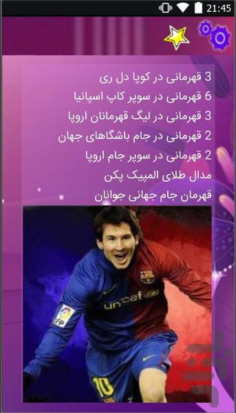 بهترین ها - عکس برنامه موبایلی اندروید