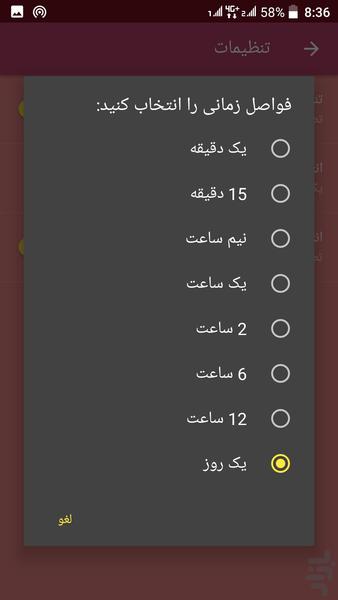 Automatic Wallpaper Changer - Image screenshot of android app