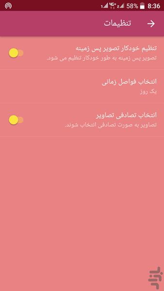 Automatic wallpaper changer (demo) - Image screenshot of android app