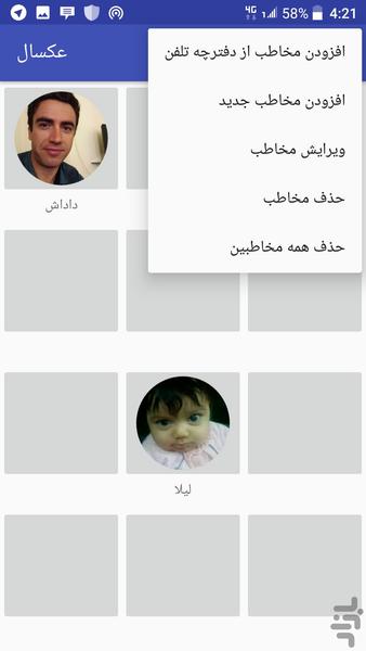 Axal speed dial - Image screenshot of android app