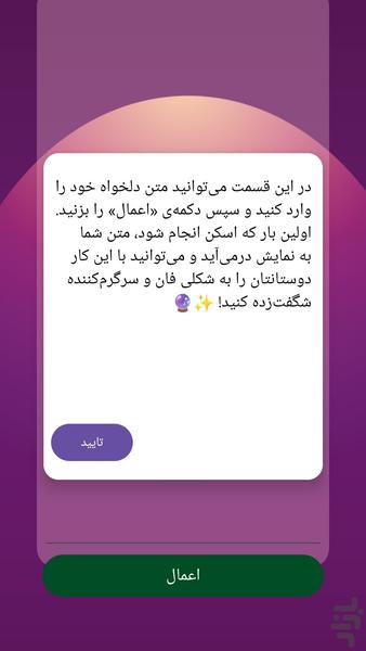 پیش بینی آینده با اثر انگشت - عکس برنامه موبایلی اندروید
