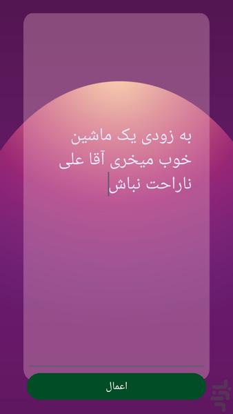 پیش بینی آینده با اثر انگشت - عکس برنامه موبایلی اندروید