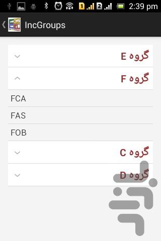 INCOTERMS - Image screenshot of android app