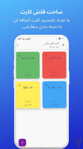 LearnMate: PDFs, Flashcards, Quiz - Image screenshot of android app