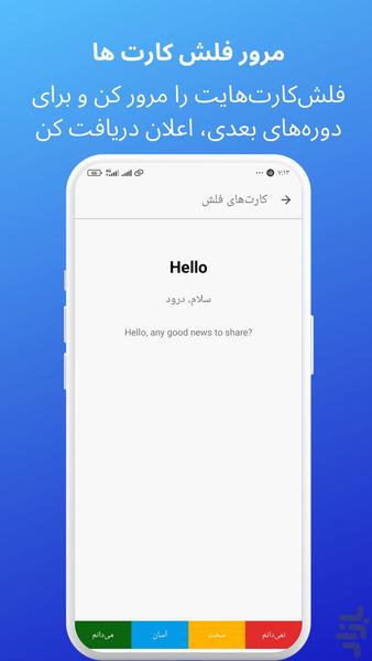 LearnMate: PDFs, Flashcards, Quiz - Image screenshot of android app