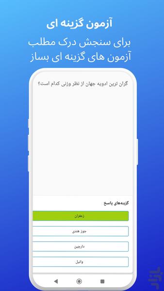 LearnMate: PDFs, Flashcards, Quiz - Image screenshot of android app