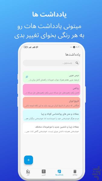 LearnMate: PDFs, Flashcards, Quiz - Image screenshot of android app