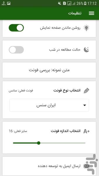 اعجاز های علمی قرآن کریم - عکس برنامه موبایلی اندروید