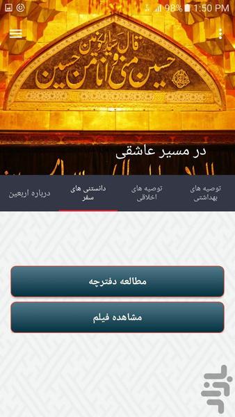 Arbaeen - Image screenshot of android app