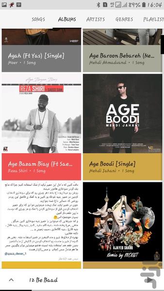 موزیک پلیر - عکس برنامه موبایلی اندروید