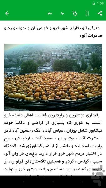 بام های طلایی - عکس برنامه موبایلی اندروید