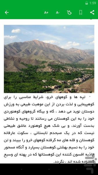 بام های طلایی - عکس برنامه موبایلی اندروید