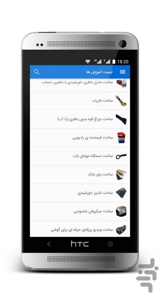 ساختنی - عکس برنامه موبایلی اندروید
