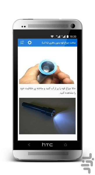 ساختنی - عکس برنامه موبایلی اندروید