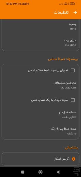 sound recorder - Image screenshot of android app
