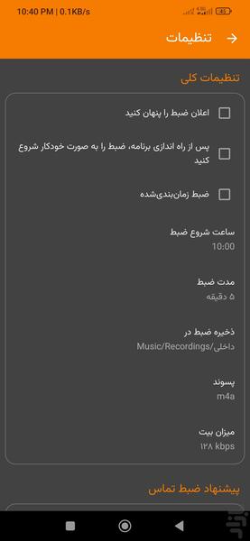 sound recorder - Image screenshot of android app