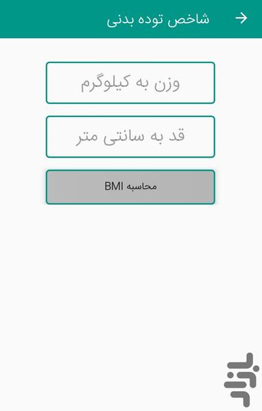 خواص گیاهان و دمنوش ها - عکس برنامه موبایلی اندروید