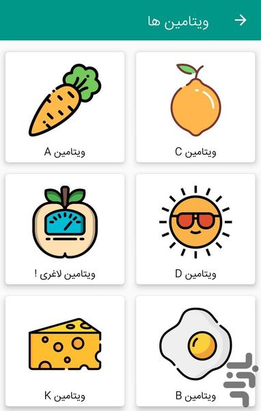 Vegetable Specification - Image screenshot of android app
