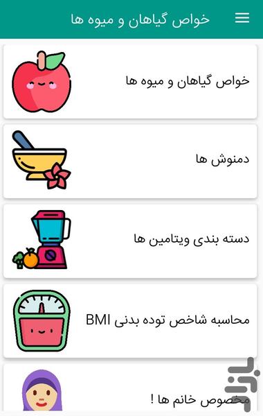 Vegetable Specification - عکس برنامه موبایلی اندروید