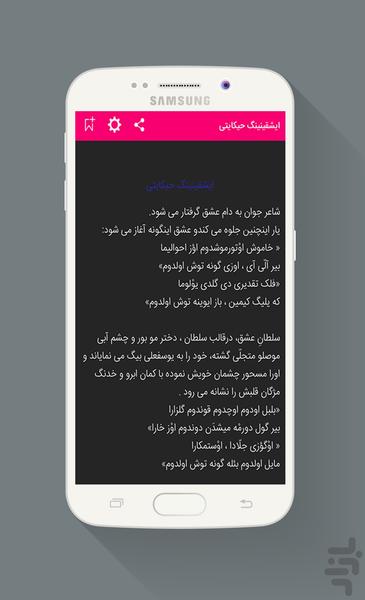 یوسف خسرو - Image screenshot of android app