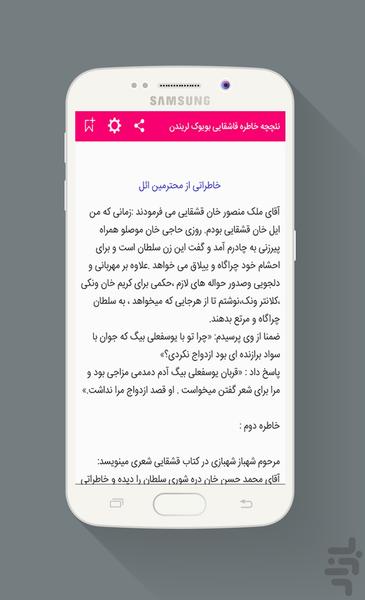 یوسف خسرو - Image screenshot of android app
