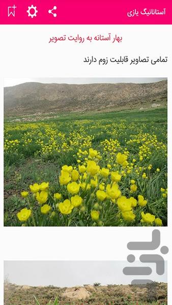 یوسف خسرو - Image screenshot of android app