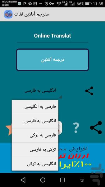 Online Translator English - Image screenshot of android app