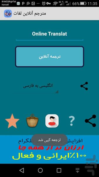 Online Translator English - Image screenshot of android app