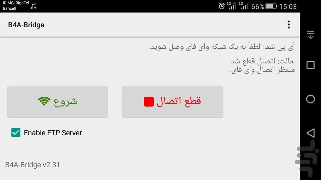 اتصال به B4A (نسخه فارسی) - Image screenshot of android app