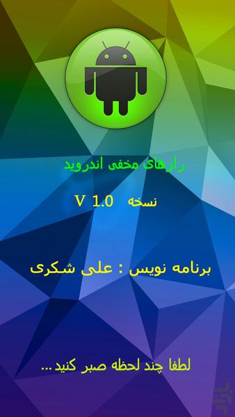 razhay android - Image screenshot of android app