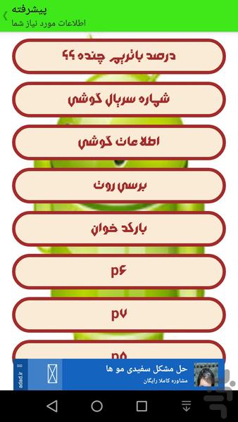 razhay android - Image screenshot of android app