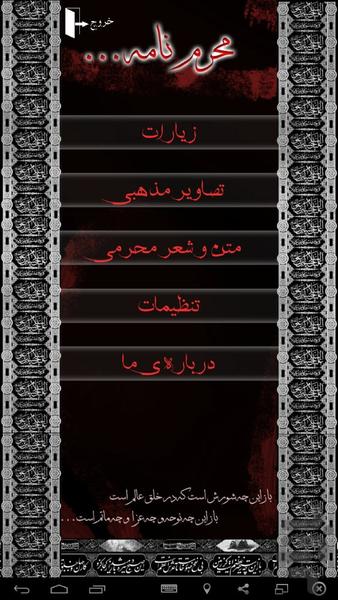 Moharram Name - Image screenshot of android app