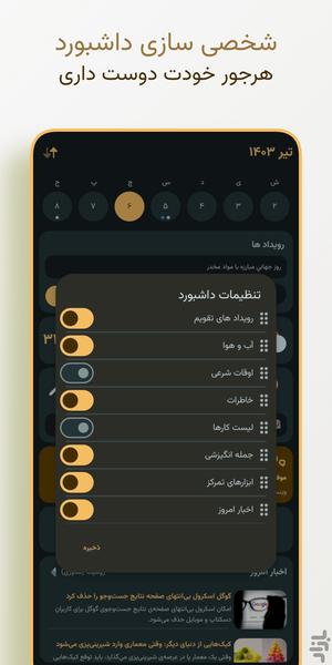 Wakee | Smart alarm app ! - Image screenshot of android app