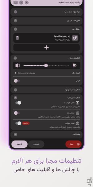 Wakee | Smart alarm app ! - Image screenshot of android app