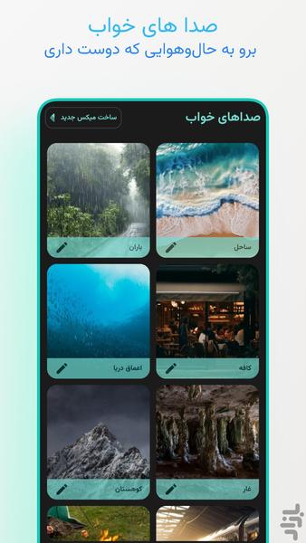 Wakee | Smart alarm app ! - Image screenshot of android app