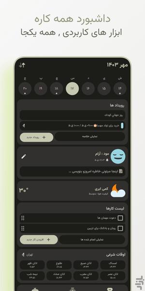 Wakee | Smart alarm app ! - Image screenshot of android app