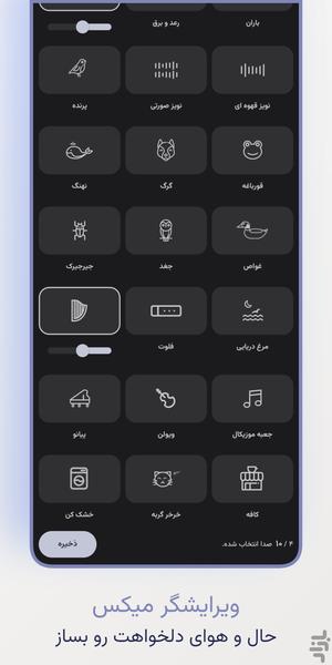 Wakee | Smart alarm app ! - Image screenshot of android app